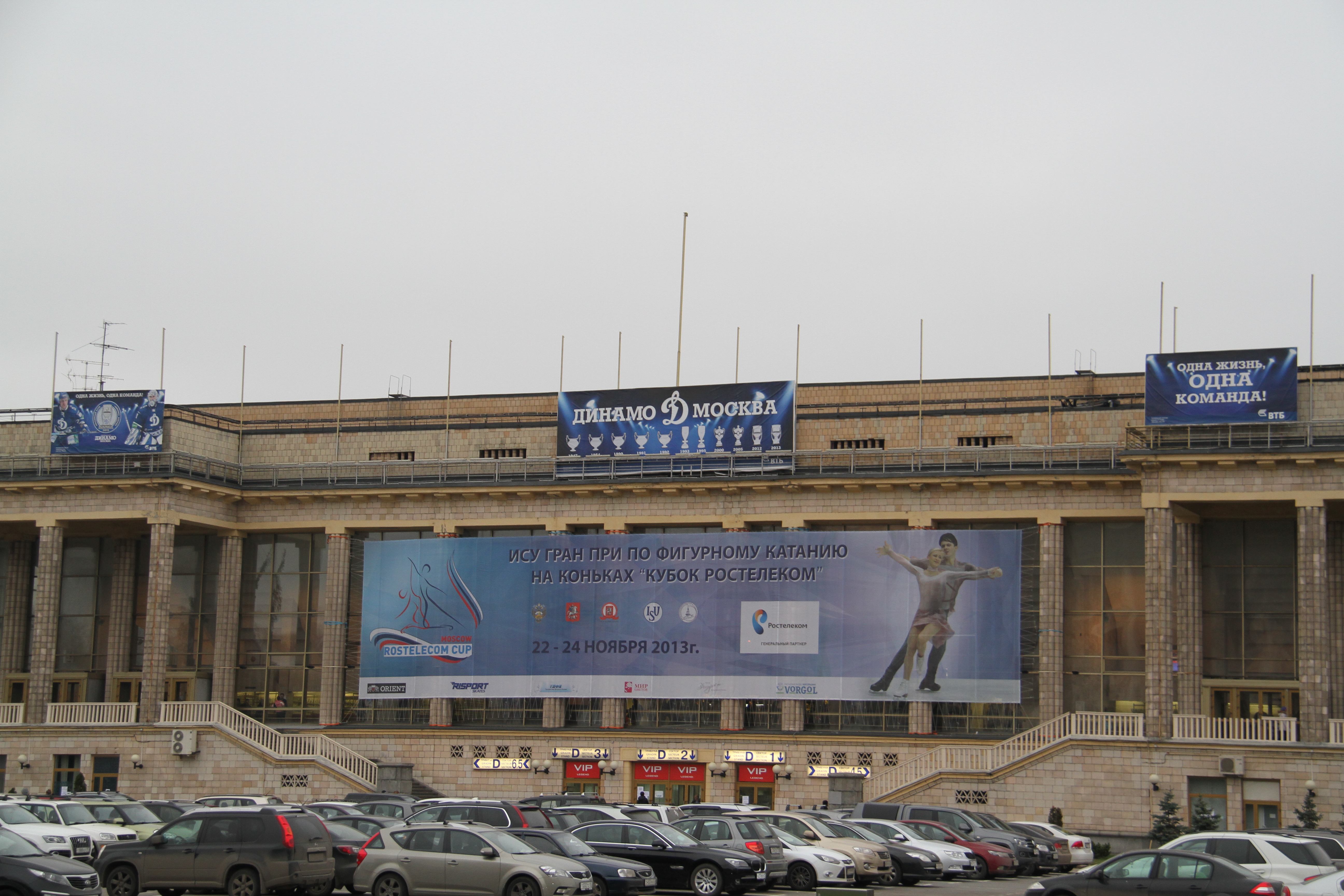 La patinoire